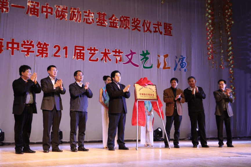 The establishment of the sinoway encouragement foundation and first sward ceremony was held at weifang binhai senior high school