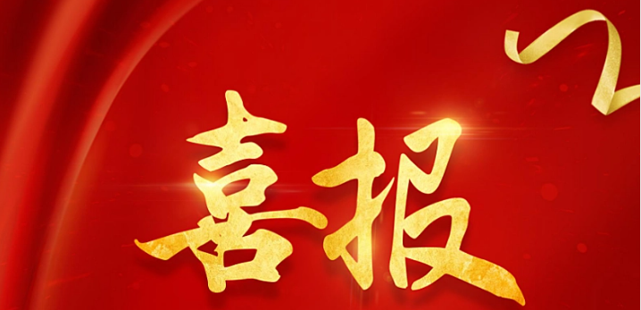 [Congratulations]Shandong Factory Listed in Weifang's Green Factory List for 2024
